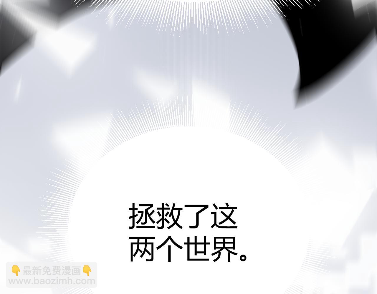 我來自遊戲 - 第358話  大家都來了（最終章2）(3/5) - 4