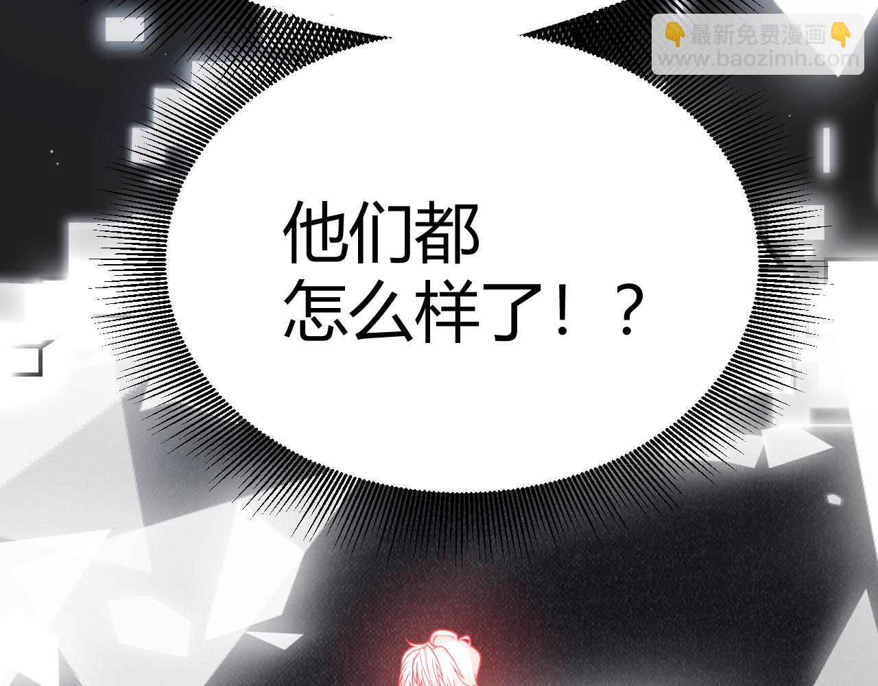 我來自遊戲 - 第358話  大家都來了（最終章2）(3/5) - 8