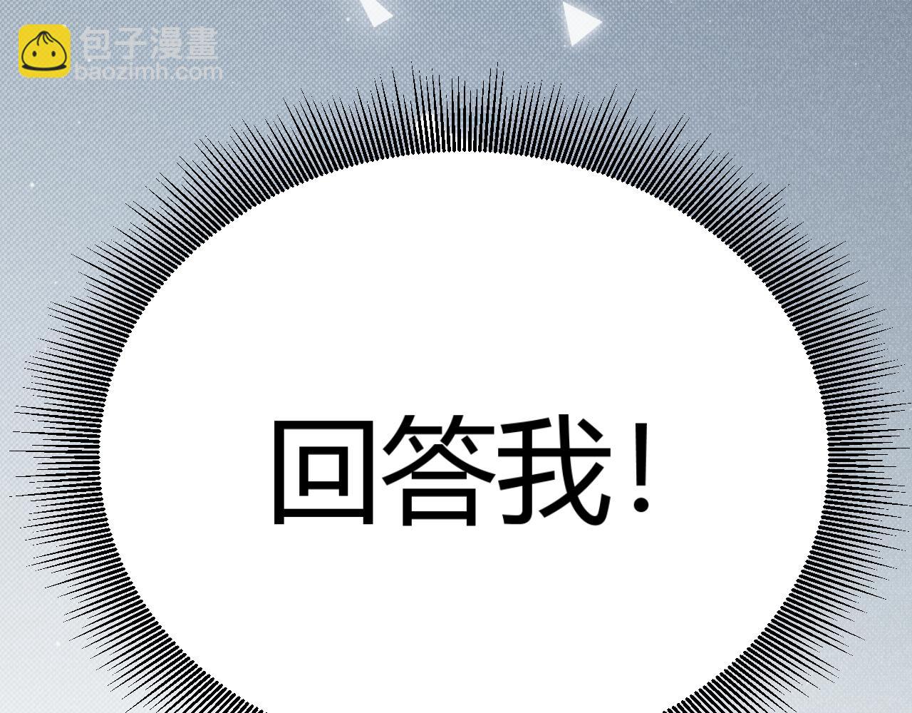 我來自遊戲 - 第358話  大家都來了（最終章2）(3/5) - 3