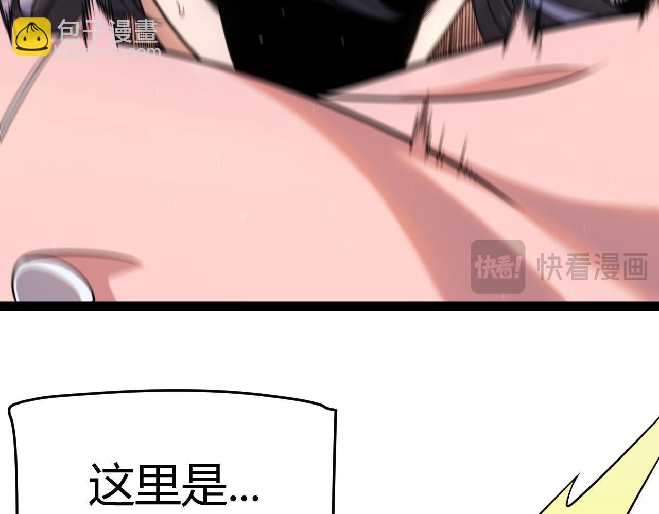 我來自遊戲 - 第358話  大家都來了（最終章2）(3/5) - 7