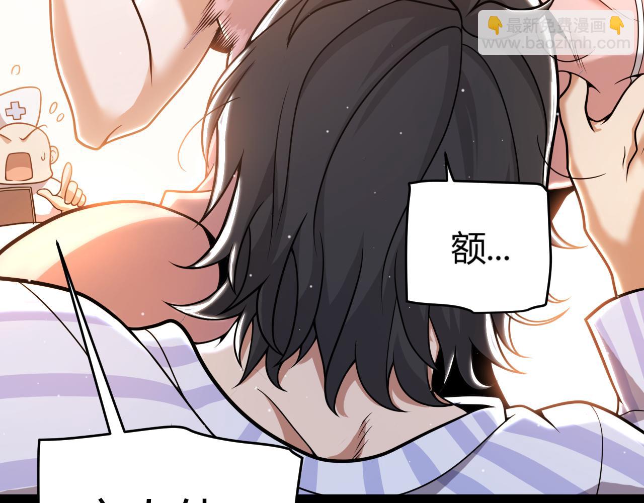 我來自遊戲 - 第358話  大家都來了（最終章2）(3/5) - 3