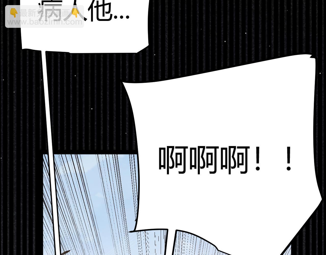 我來自遊戲 - 第358話  大家都來了（最終章2）(3/5) - 4