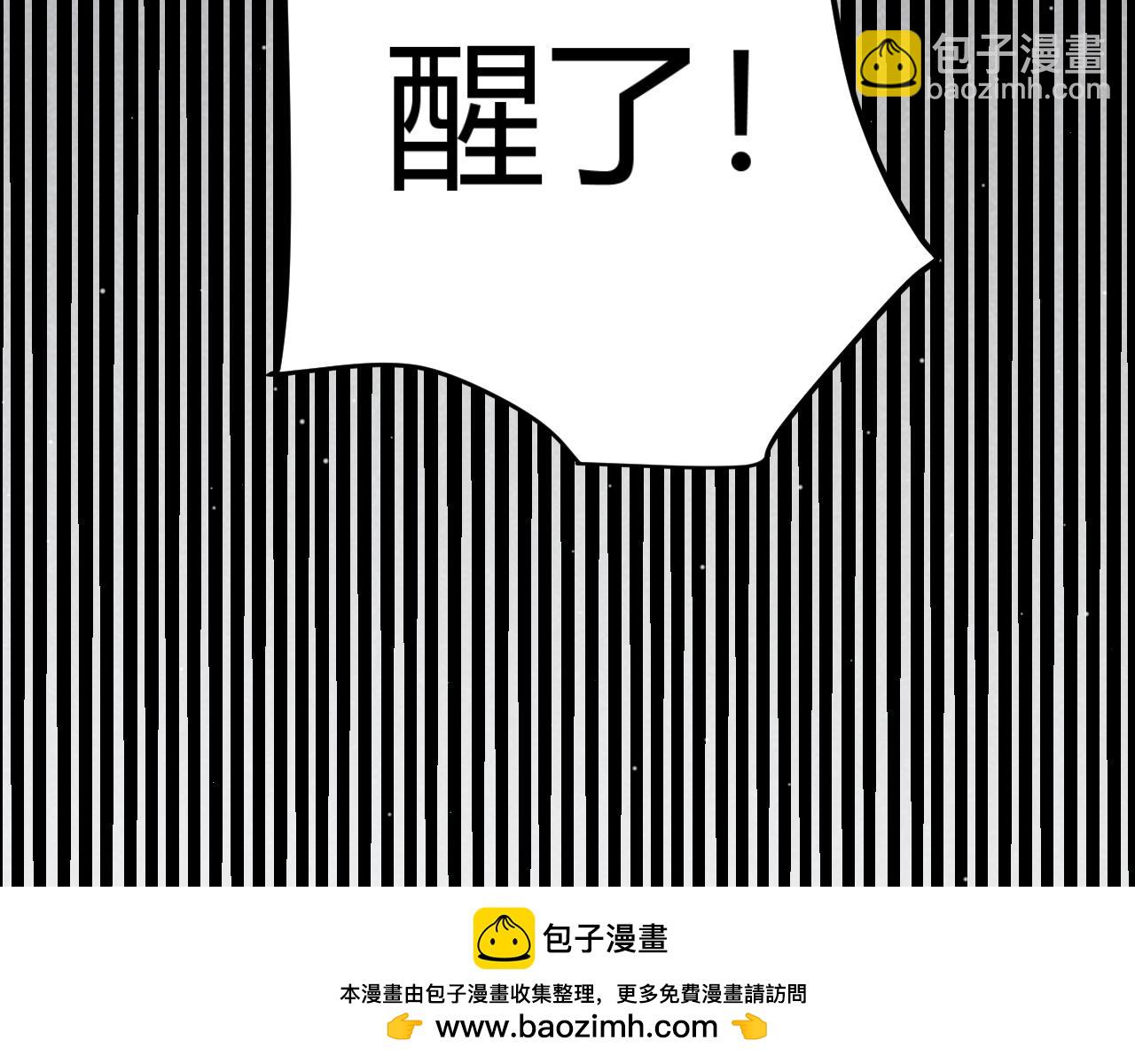 我來自遊戲 - 第358話  大家都來了（最終章2）(4/5) - 5