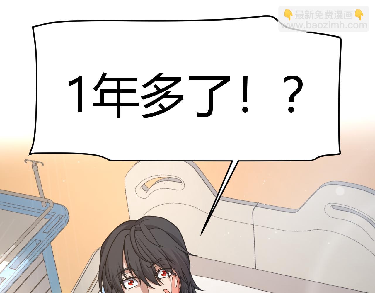 我來自遊戲 - 第358話  大家都來了（最終章2）(4/5) - 8