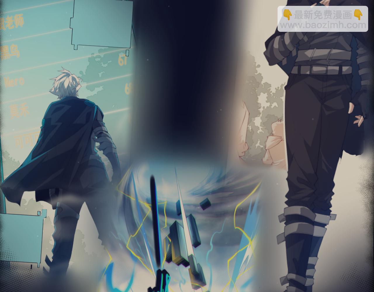 我來自遊戲 - 第358話  大家都來了（最終章2）(4/5) - 2