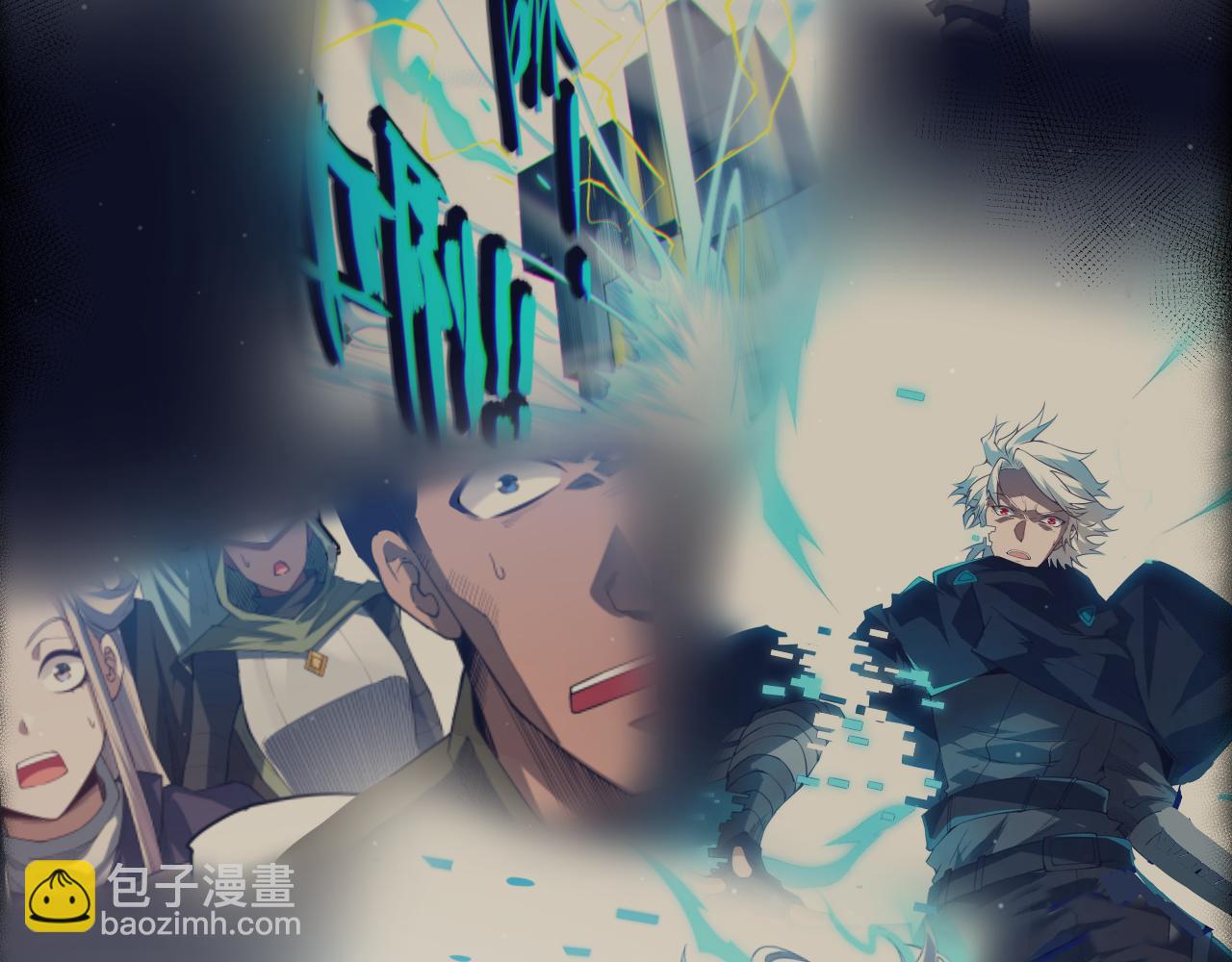 我來自遊戲 - 第358話  大家都來了（最終章2）(4/5) - 3