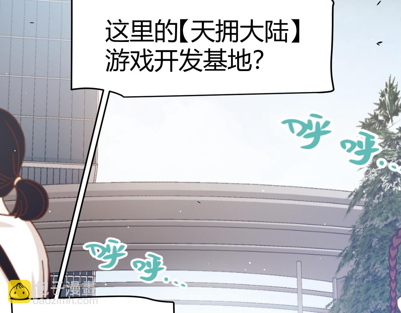 我來自遊戲 - 第358話  大家都來了（最終章2）(4/5) - 5