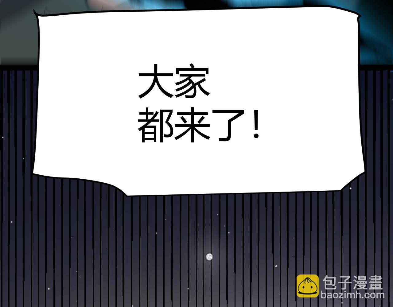 我來自遊戲 - 第358話  大家都來了（最終章2）(1/5) - 1