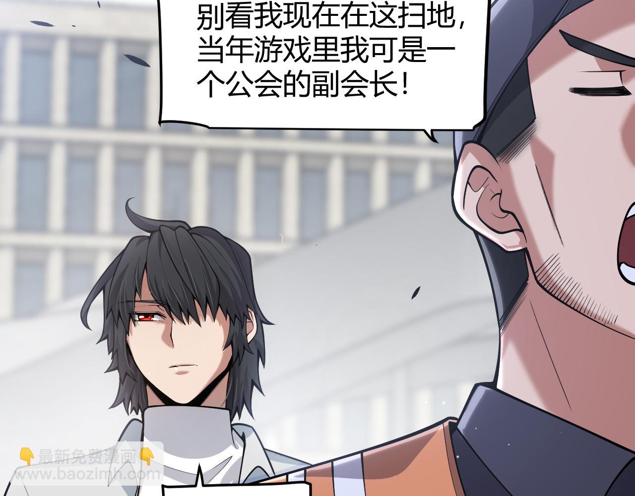 我來自遊戲 - 第358話  大家都來了（最終章2）(4/5) - 8