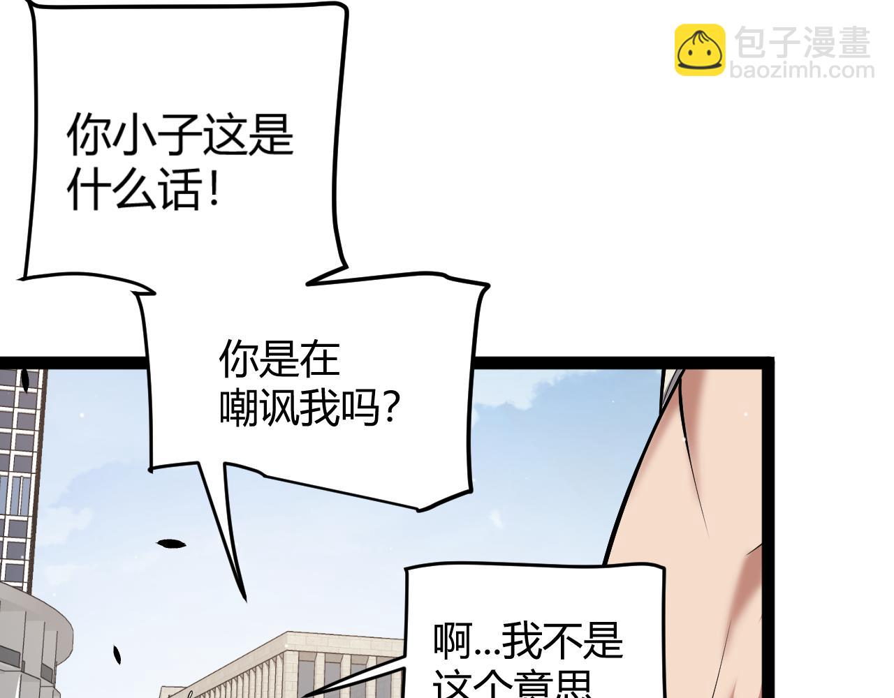 我來自遊戲 - 第358話  大家都來了（最終章2）(4/5) - 3