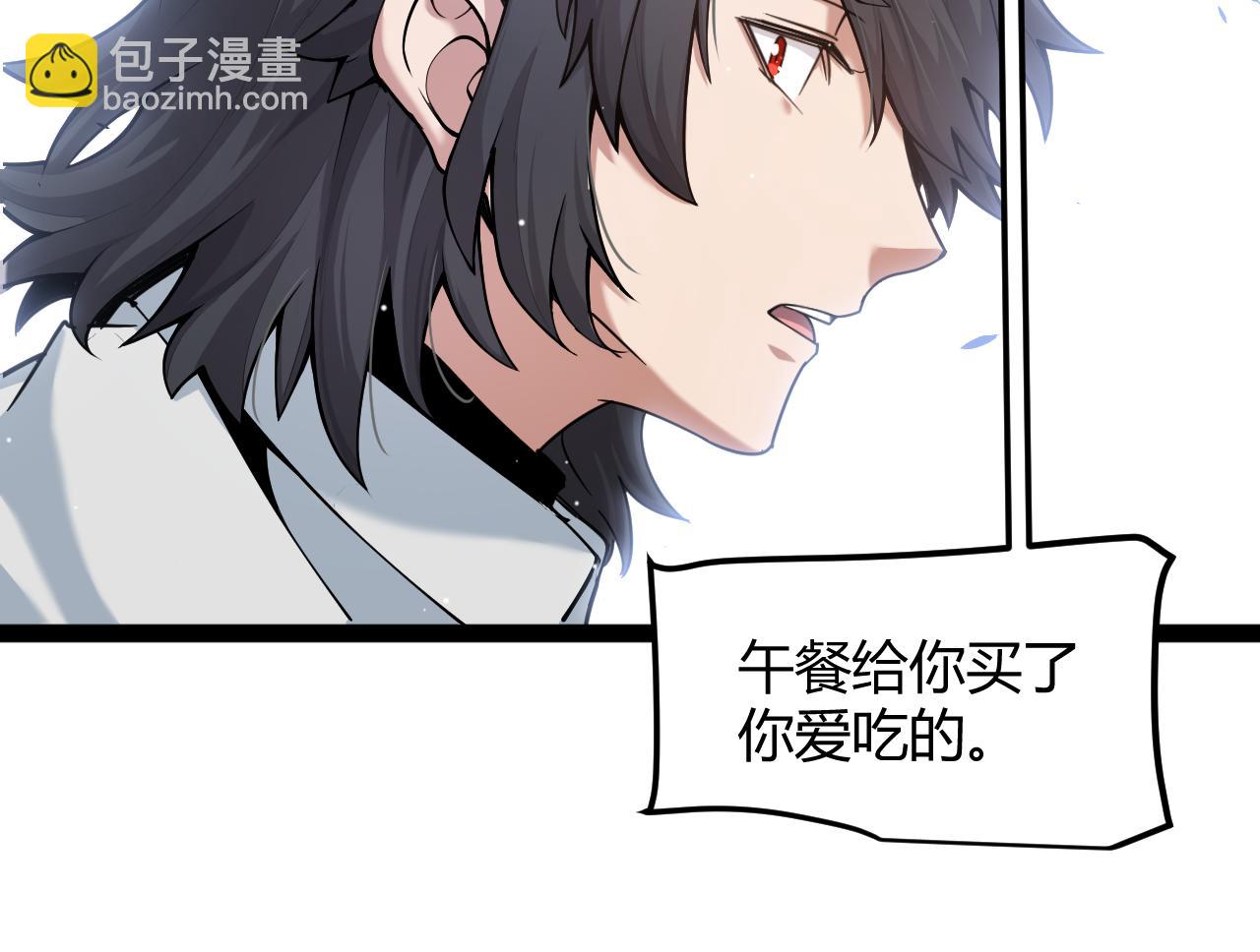 我來自遊戲 - 第358話  大家都來了（最終章2）(4/5) - 5