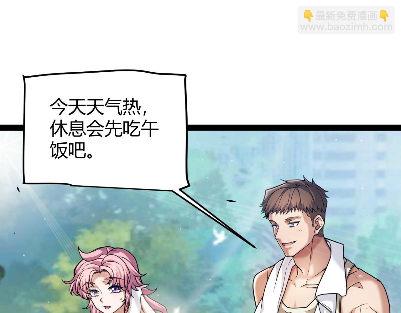 我來自遊戲 - 第358話  大家都來了（最終章2）(4/5) - 6