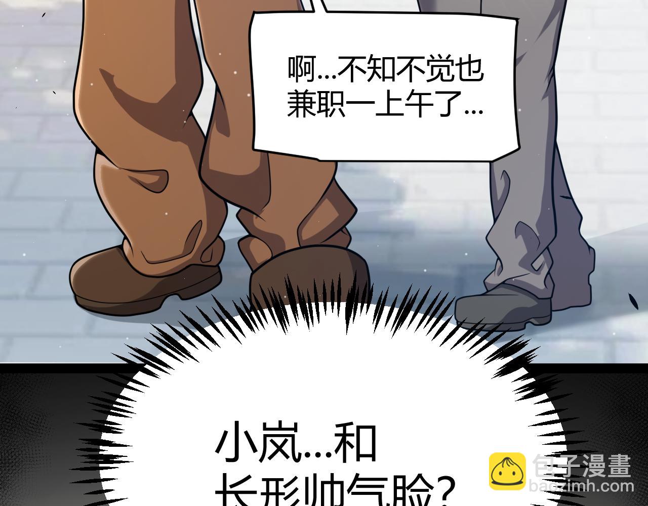 我來自遊戲 - 第358話  大家都來了（最終章2）(4/5) - 8