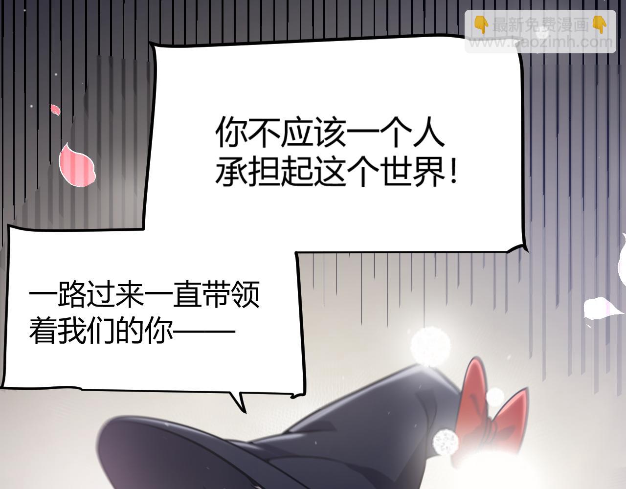 我來自遊戲 - 第358話  大家都來了（最終章2）(1/5) - 2