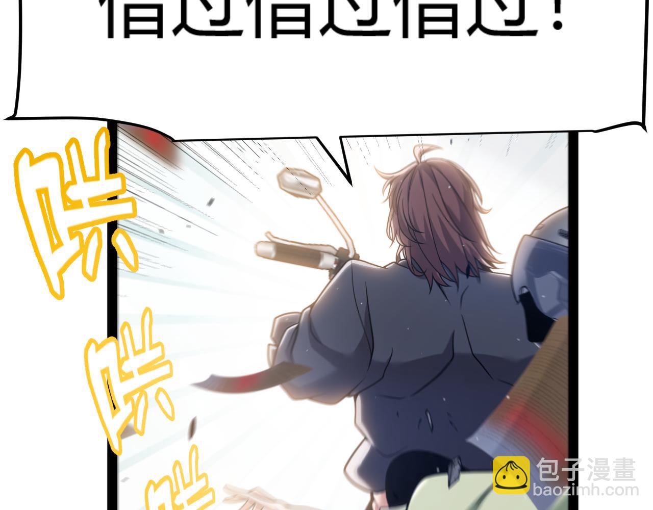 我來自遊戲 - 第358話  大家都來了（最終章2）(4/5) - 3