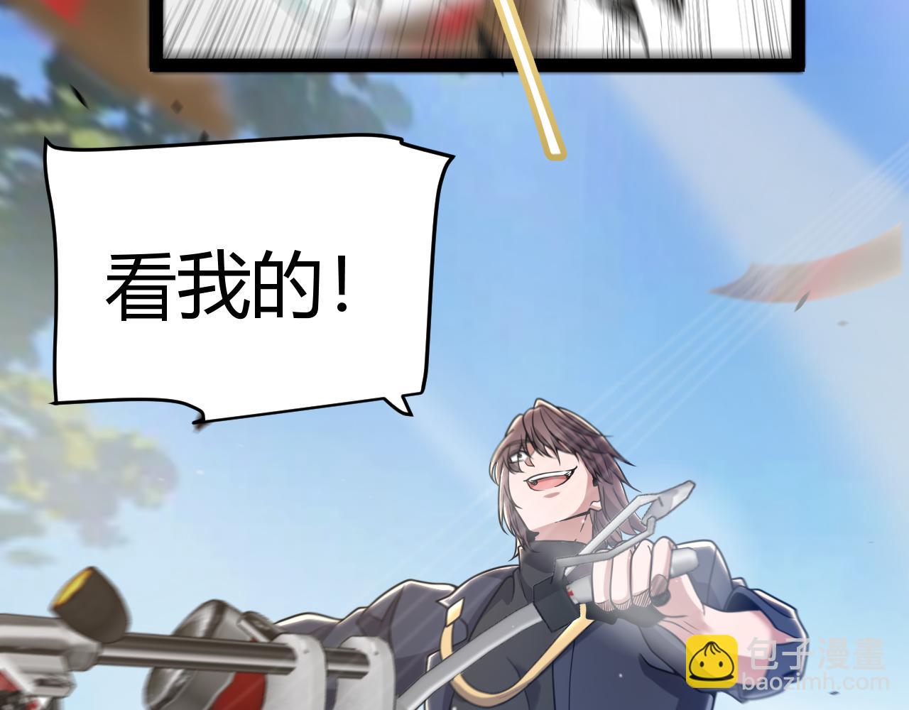 我來自遊戲 - 第358話  大家都來了（最終章2）(4/5) - 5