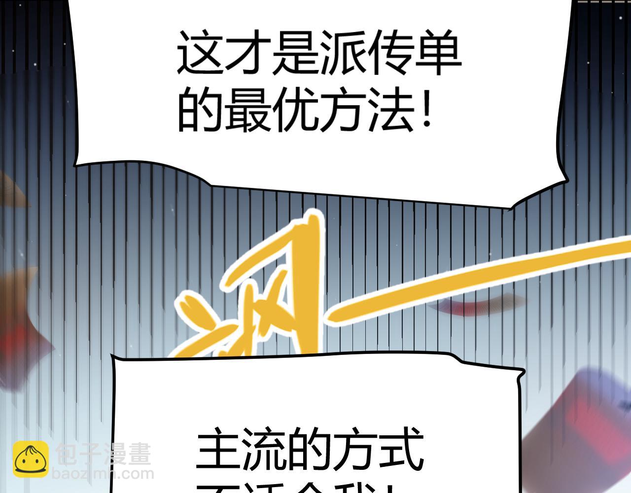 我來自遊戲 - 第358話  大家都來了（最終章2）(4/5) - 8