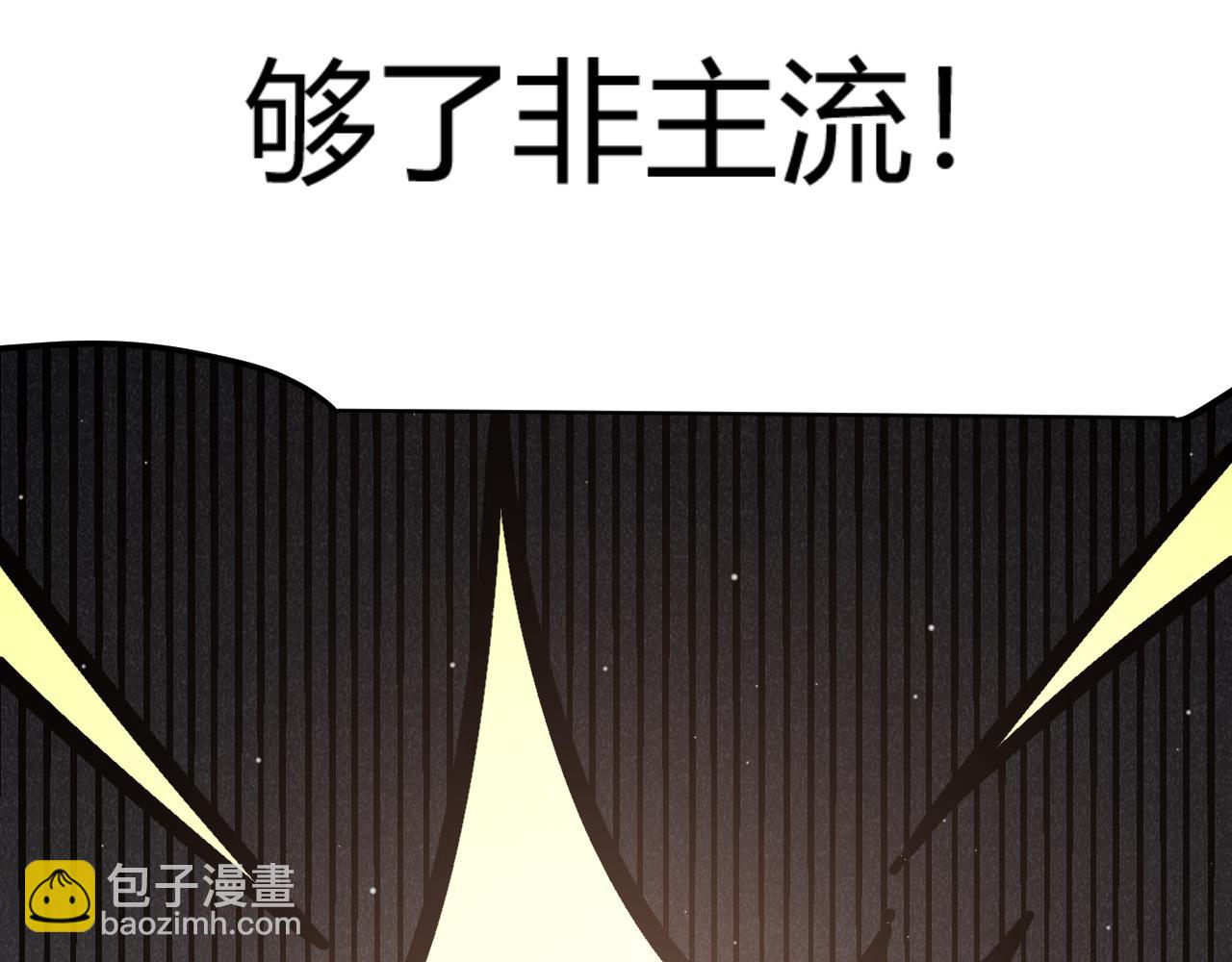 我來自遊戲 - 第358話  大家都來了（最終章2）(4/5) - 3