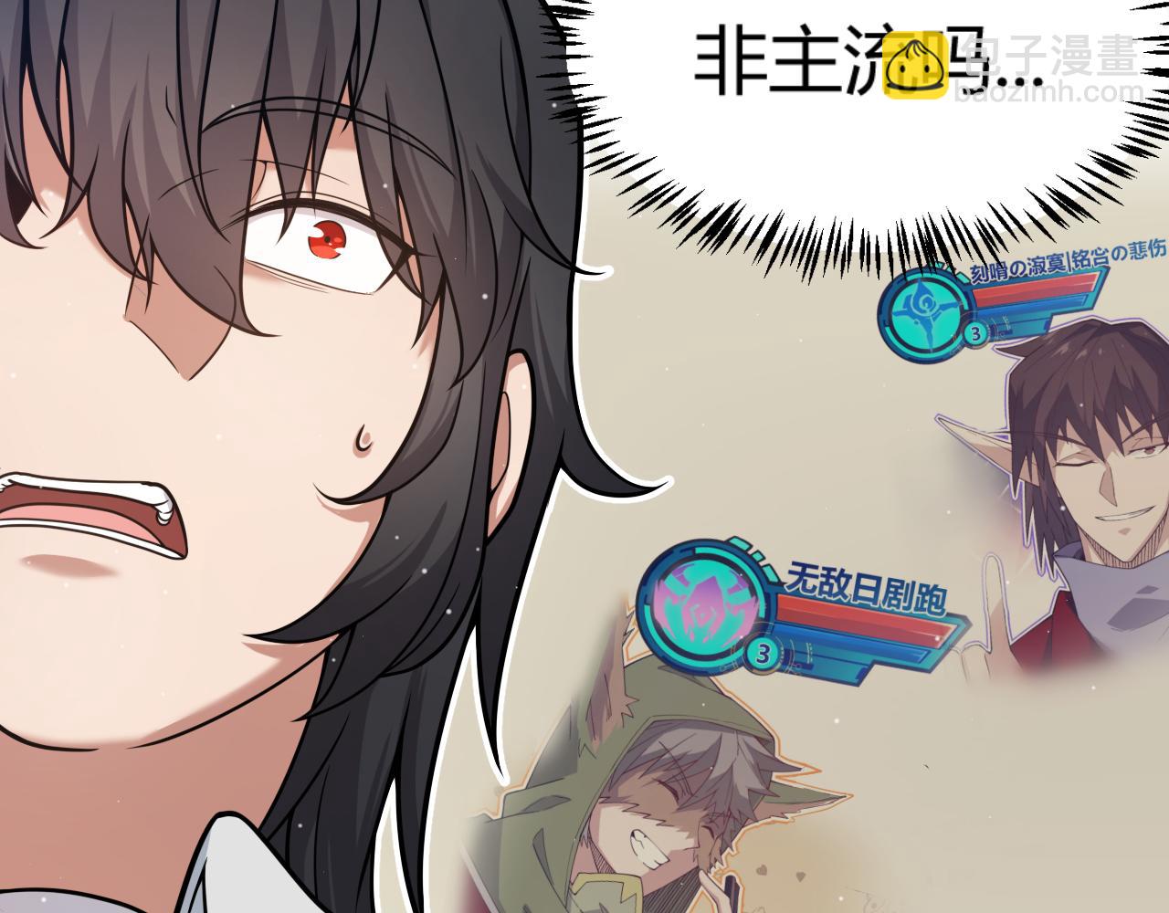 我來自遊戲 - 第358話  大家都來了（最終章2）(4/5) - 7