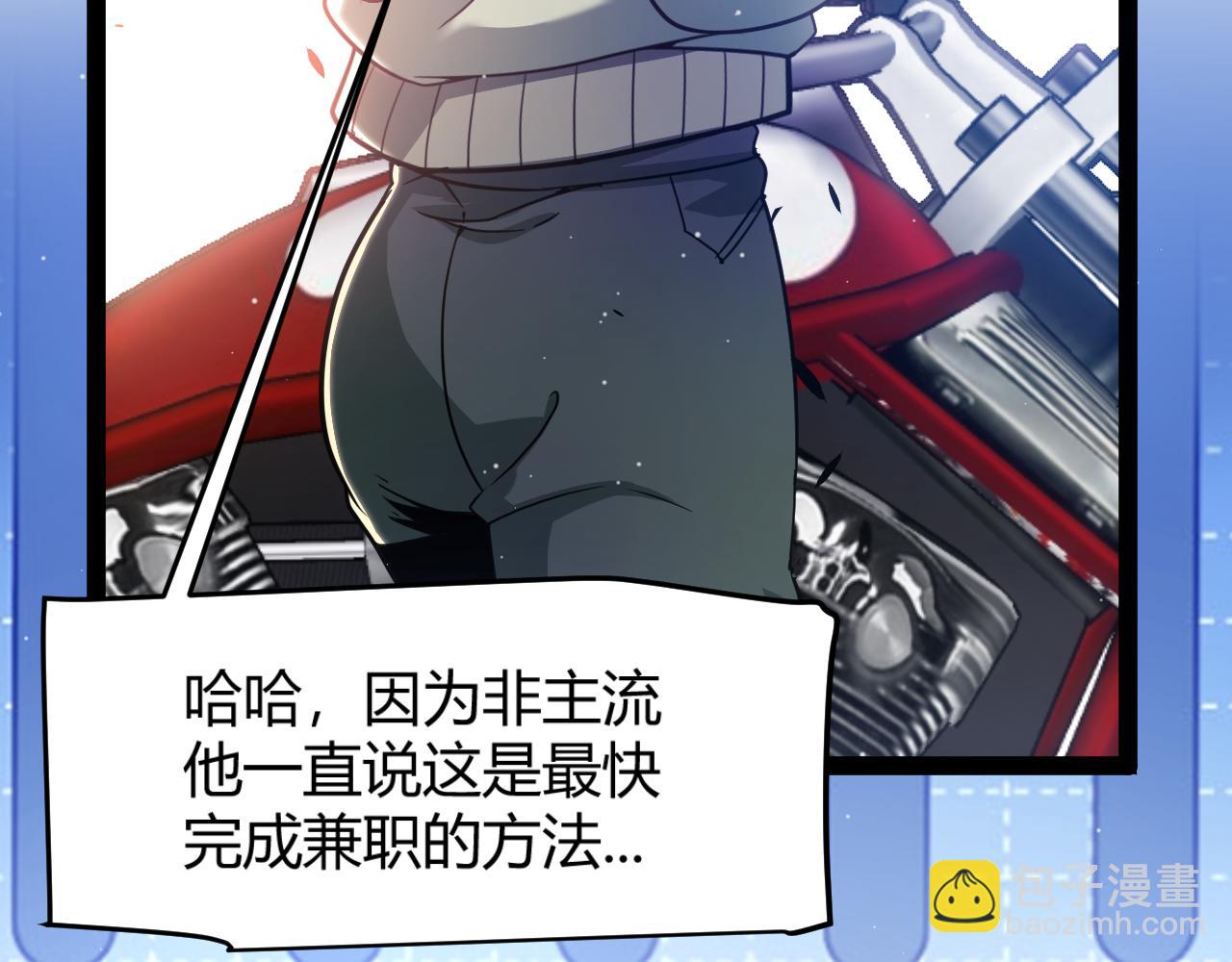 我來自遊戲 - 第358話  大家都來了（最終章2）(4/5) - 2