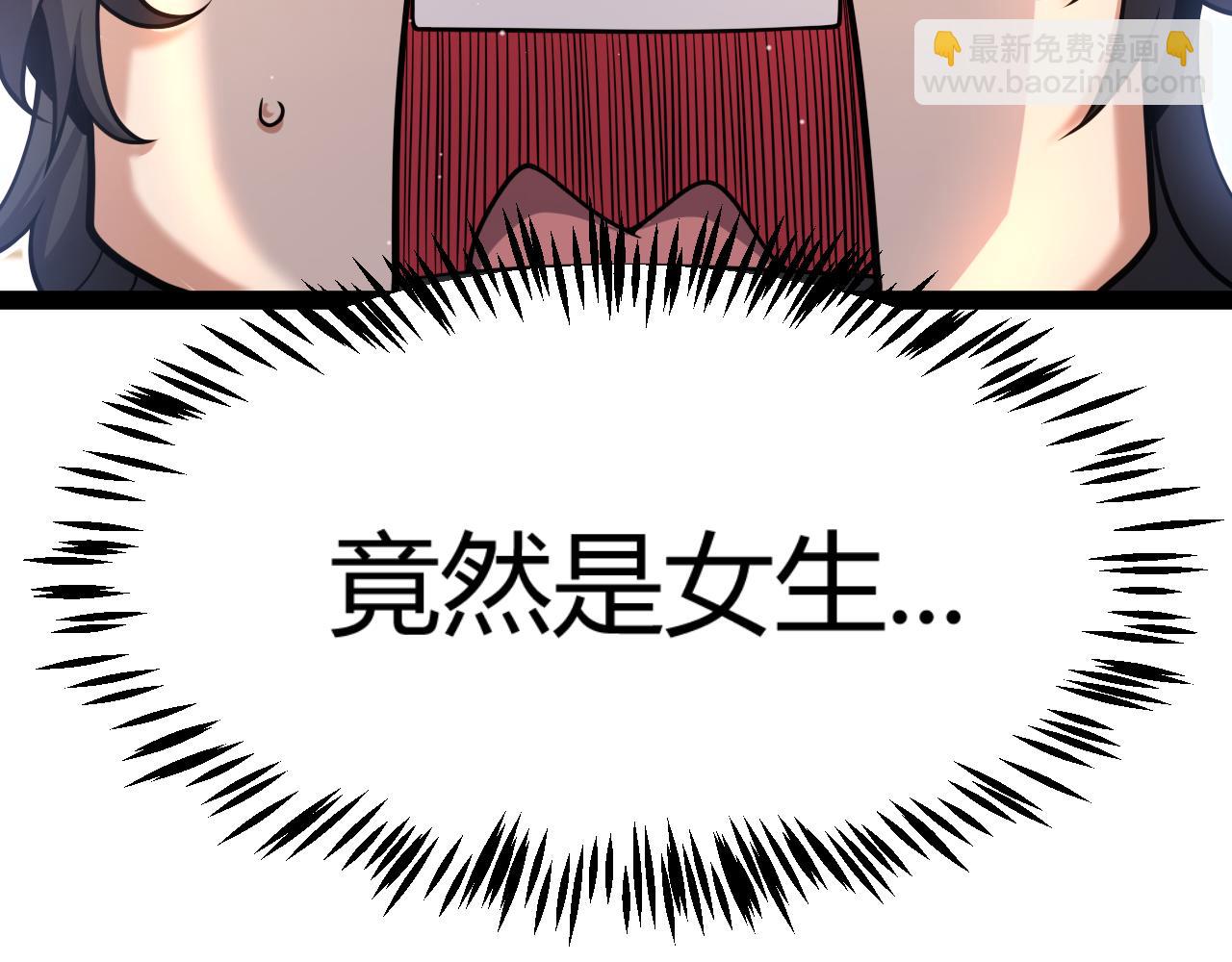 我來自遊戲 - 第358話  大家都來了（最終章2）(4/5) - 4