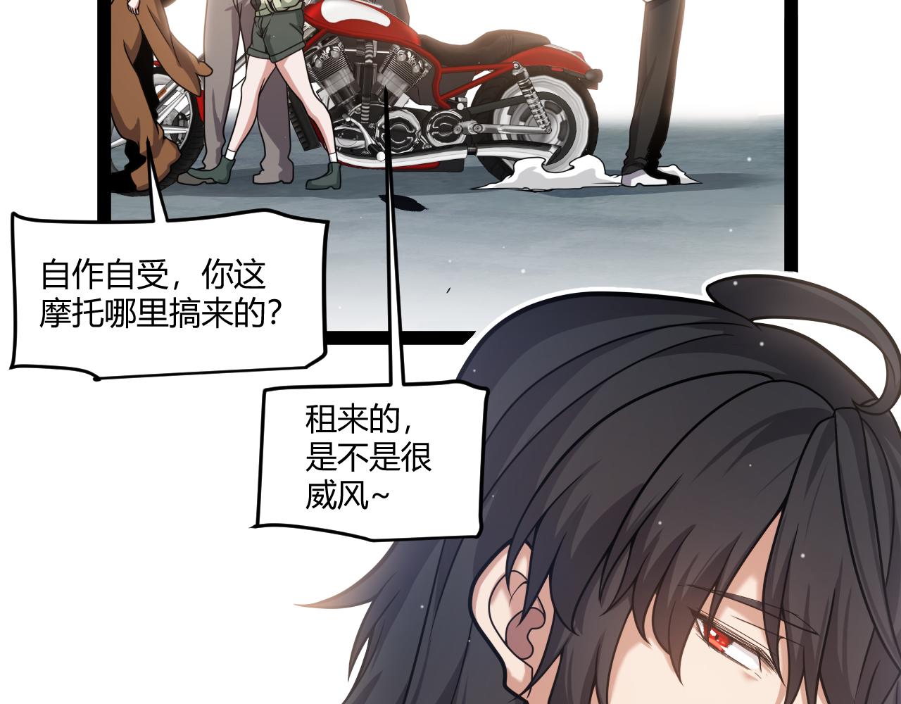 我來自遊戲 - 第358話  大家都來了（最終章2）(5/5) - 6