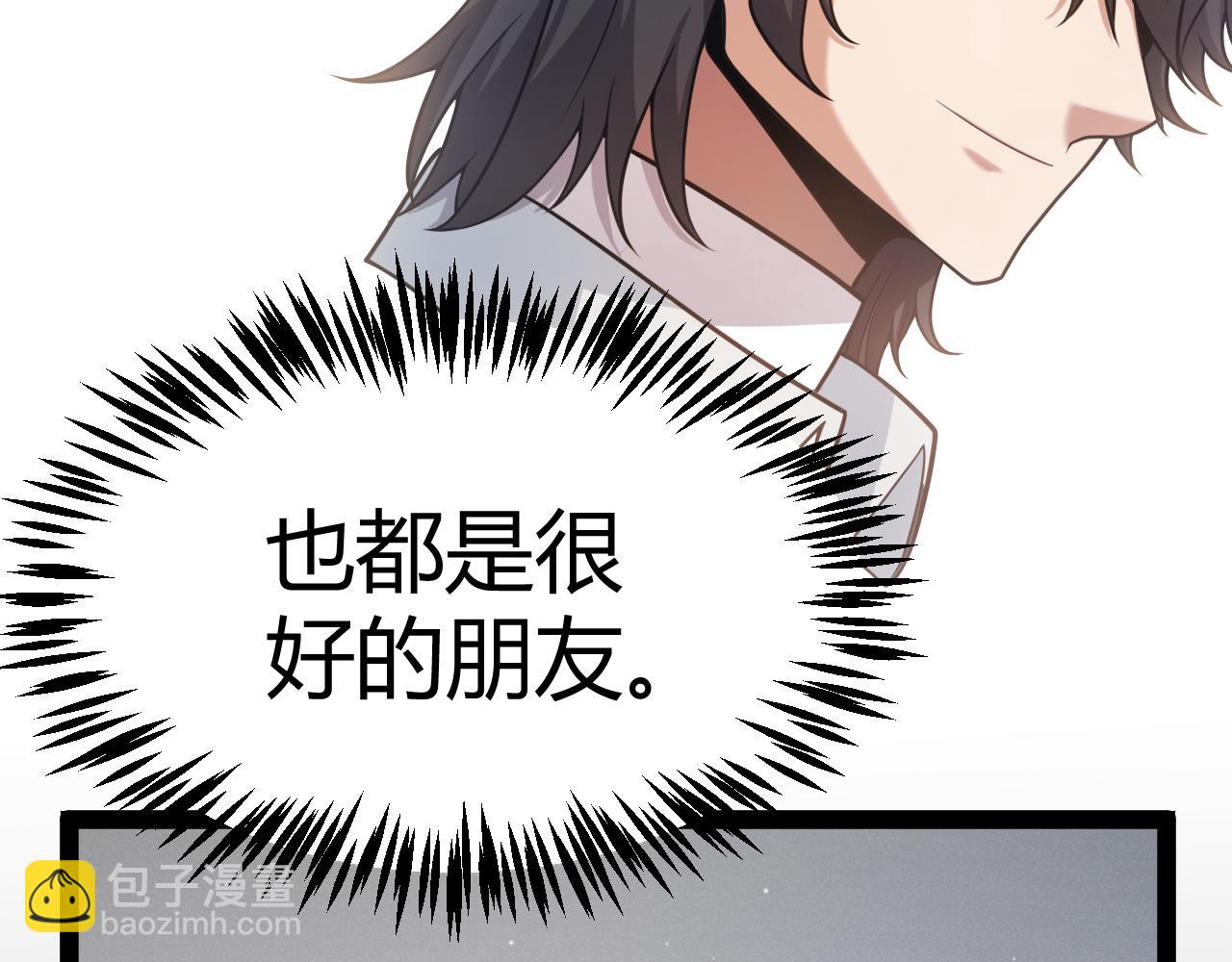 我來自遊戲 - 第358話  大家都來了（最終章2）(5/5) - 7