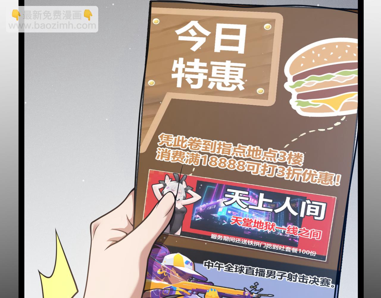 我來自遊戲 - 第358話  大家都來了（最終章2）(5/5) - 8