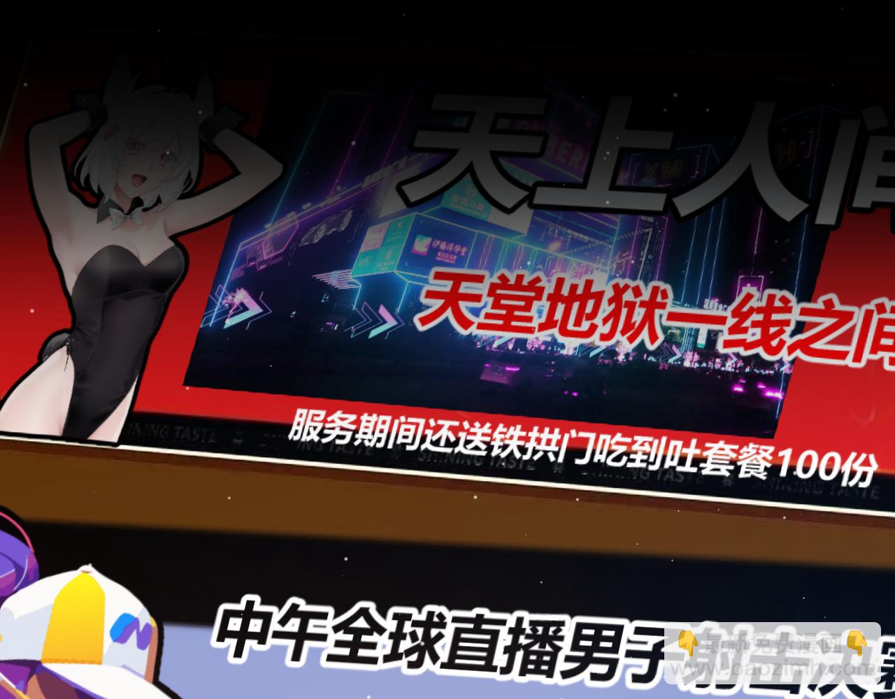 我來自遊戲 - 第358話  大家都來了（最終章2）(5/5) - 3