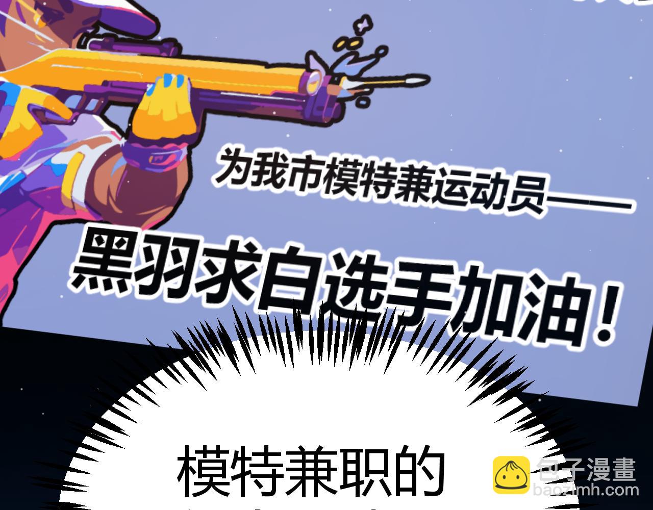 我來自遊戲 - 第358話  大家都來了（最終章2）(5/5) - 4