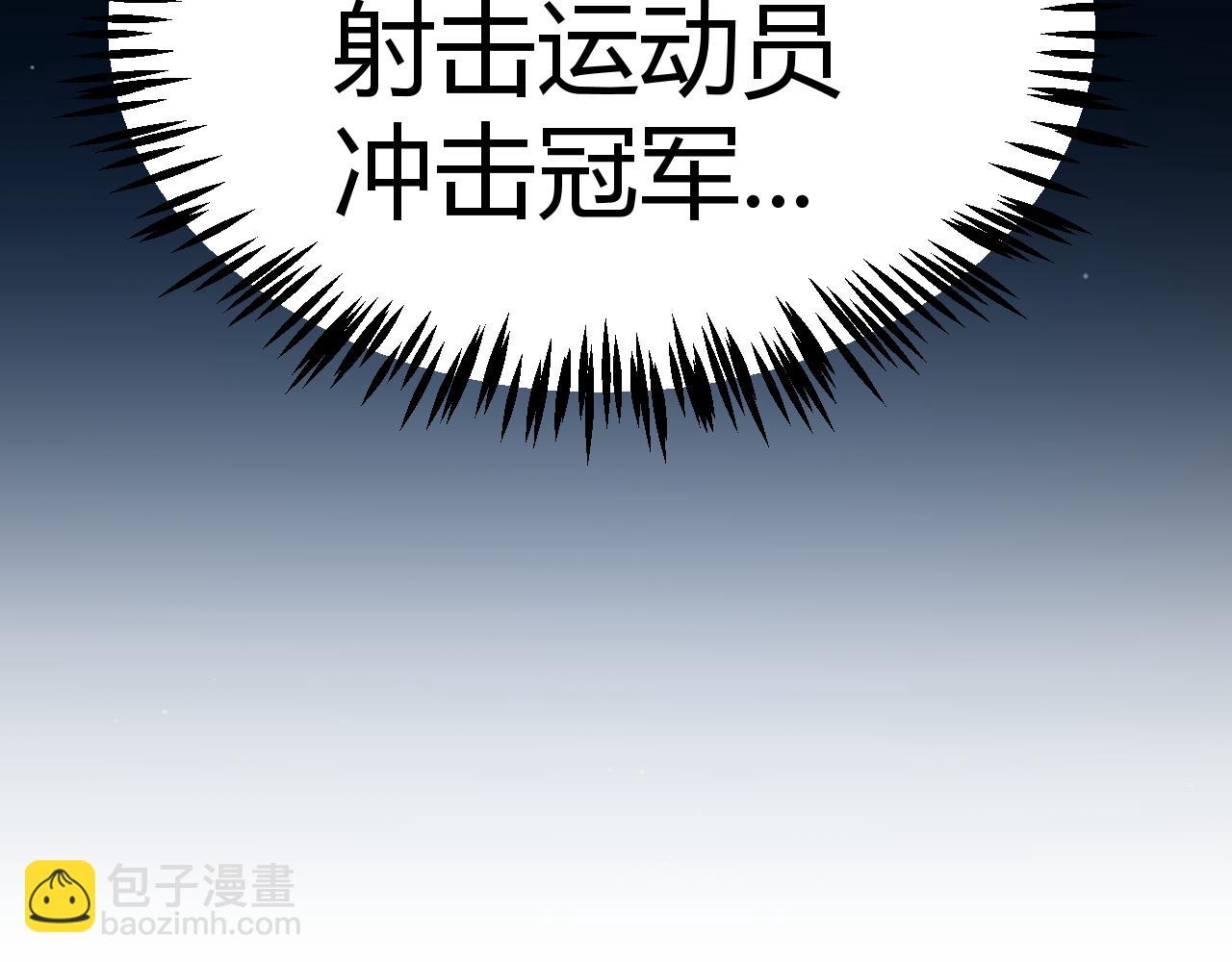 我來自遊戲 - 第358話  大家都來了（最終章2）(5/5) - 5