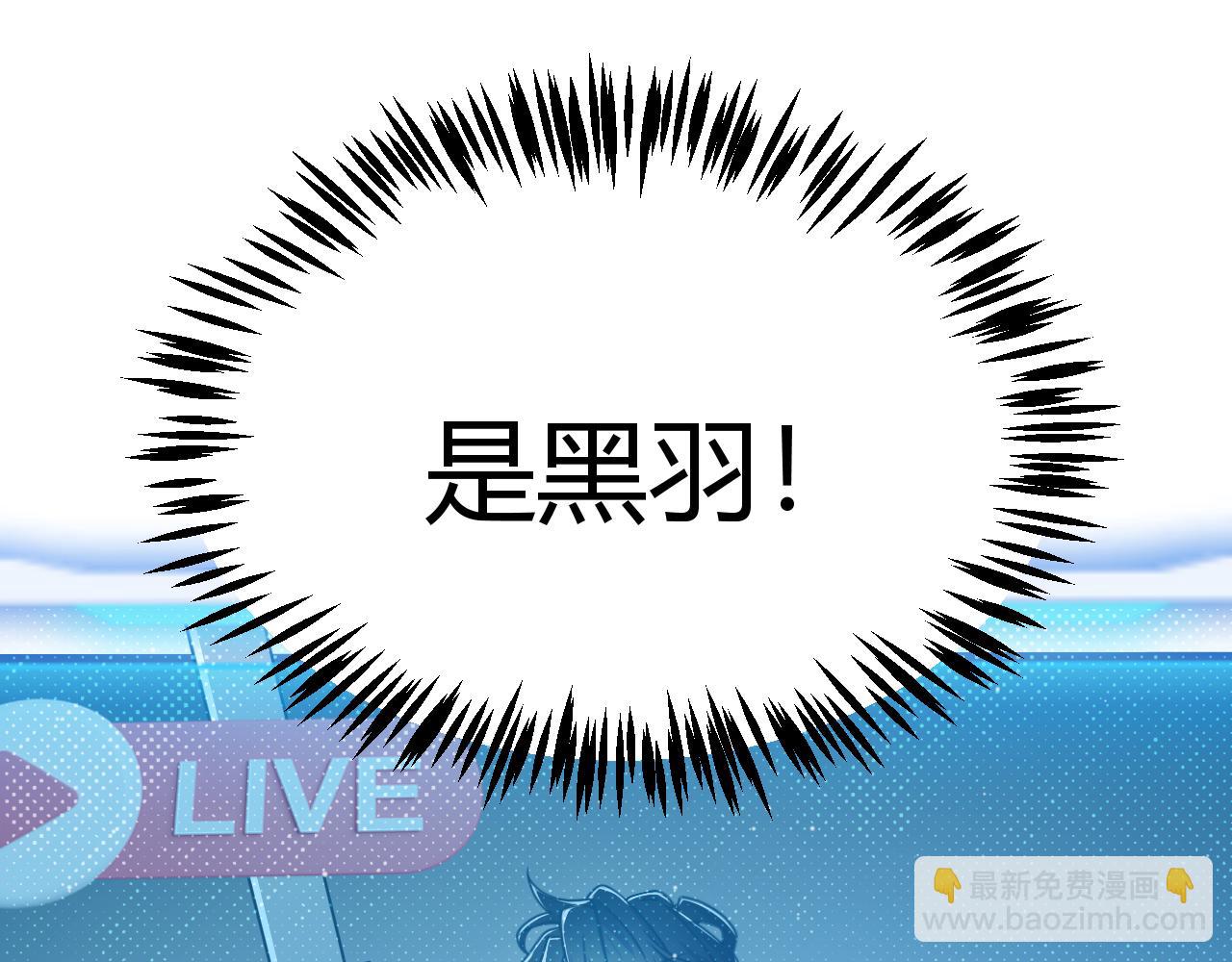 我來自遊戲 - 第358話  大家都來了（最終章2）(5/5) - 6