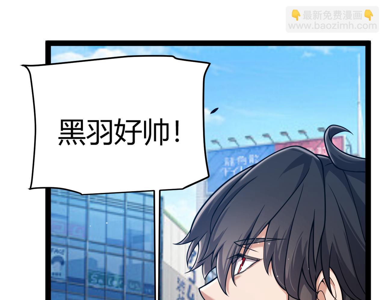 我來自遊戲 - 第358話  大家都來了（最終章2）(5/5) - 1