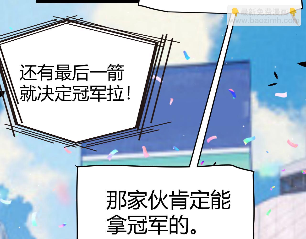 我來自遊戲 - 第358話  大家都來了（最終章2）(5/5) - 3