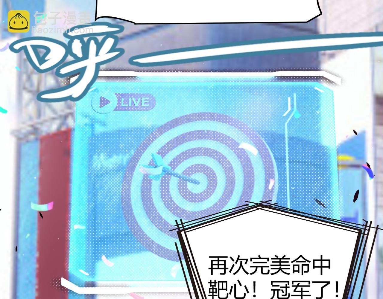 我來自遊戲 - 第358話  大家都來了（最終章2）(5/5) - 4