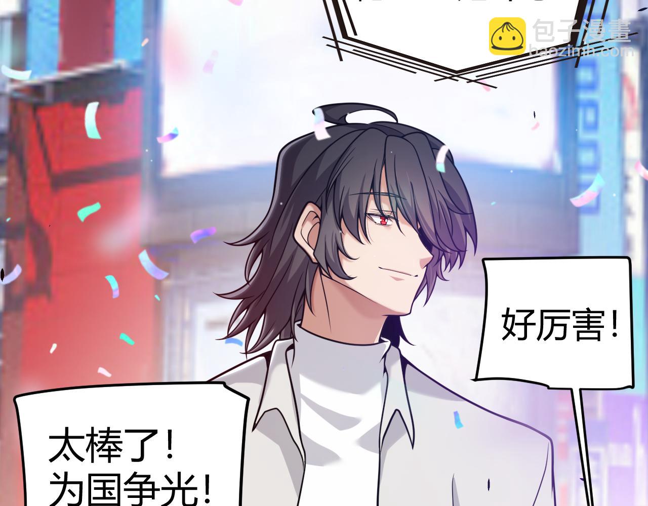 我來自遊戲 - 第358話  大家都來了（最終章2）(5/5) - 5