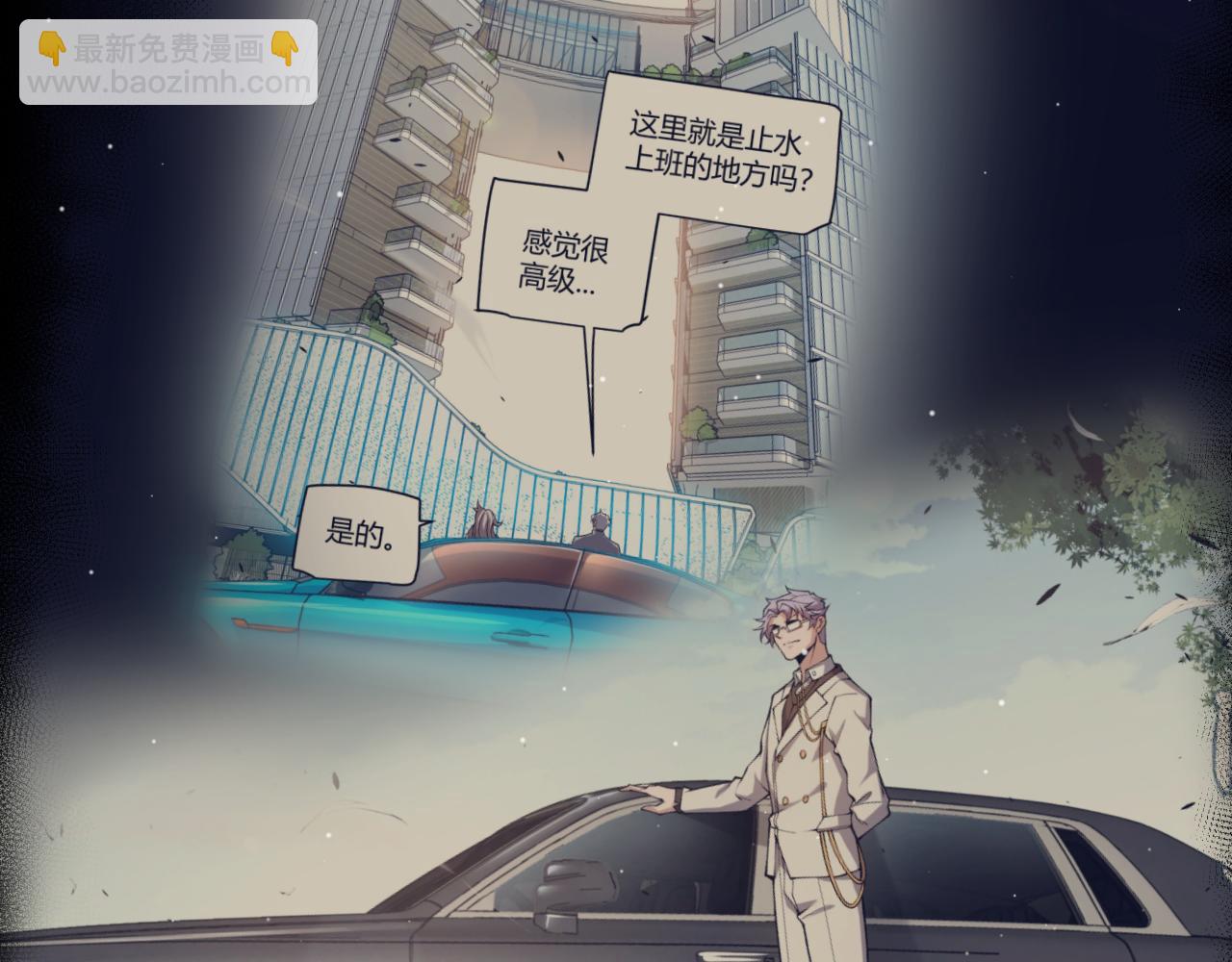 我來自遊戲 - 第358話  大家都來了（最終章2）(5/5) - 7