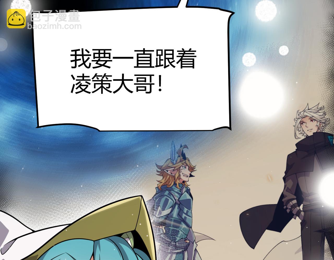 我來自遊戲 - 第358話  大家都來了（最終章2）(1/5) - 6