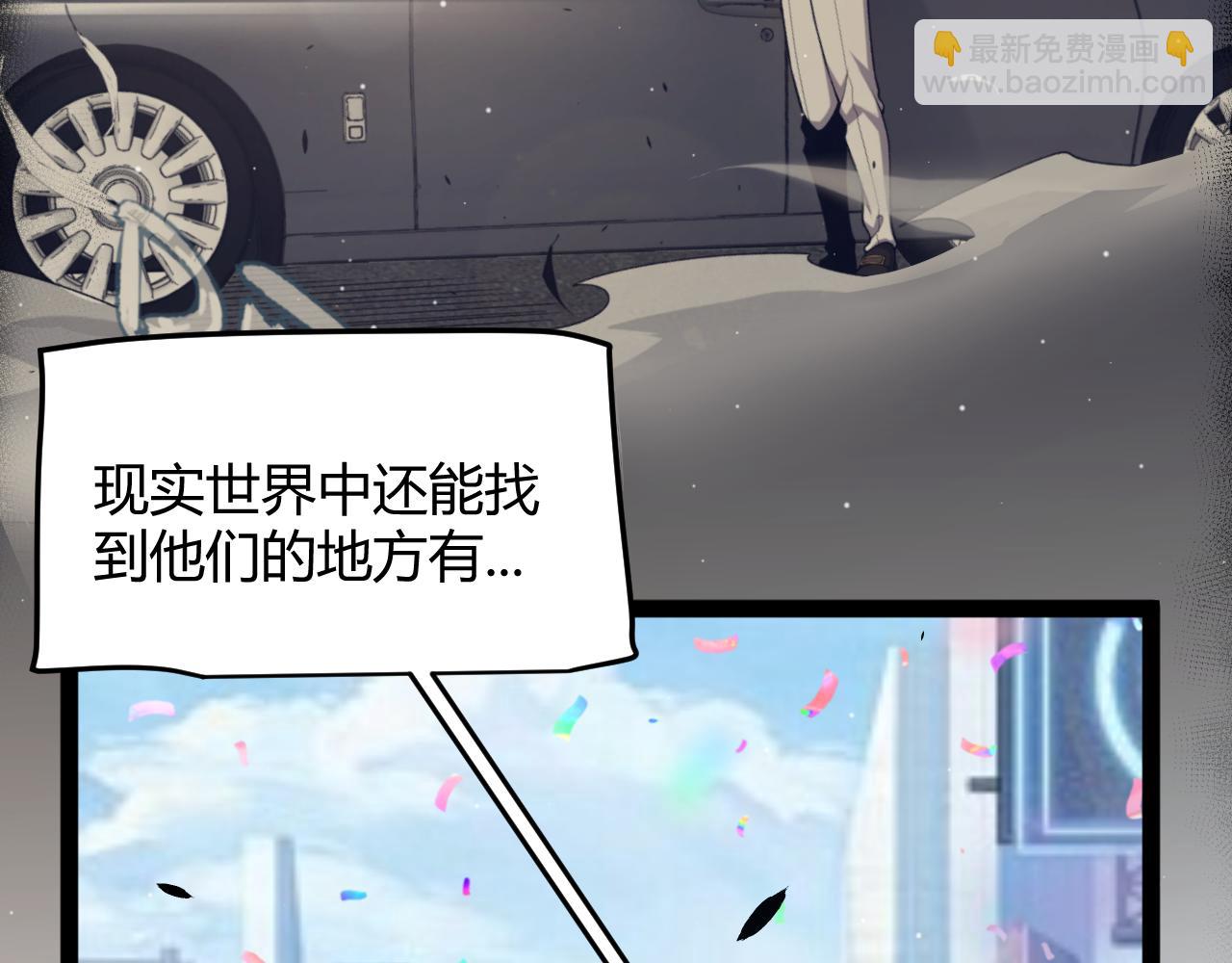 我來自遊戲 - 第358話  大家都來了（最終章2）(5/5) - 8