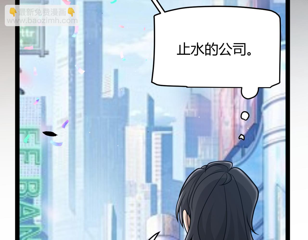 我來自遊戲 - 第358話  大家都來了（最終章2）(5/5) - 1