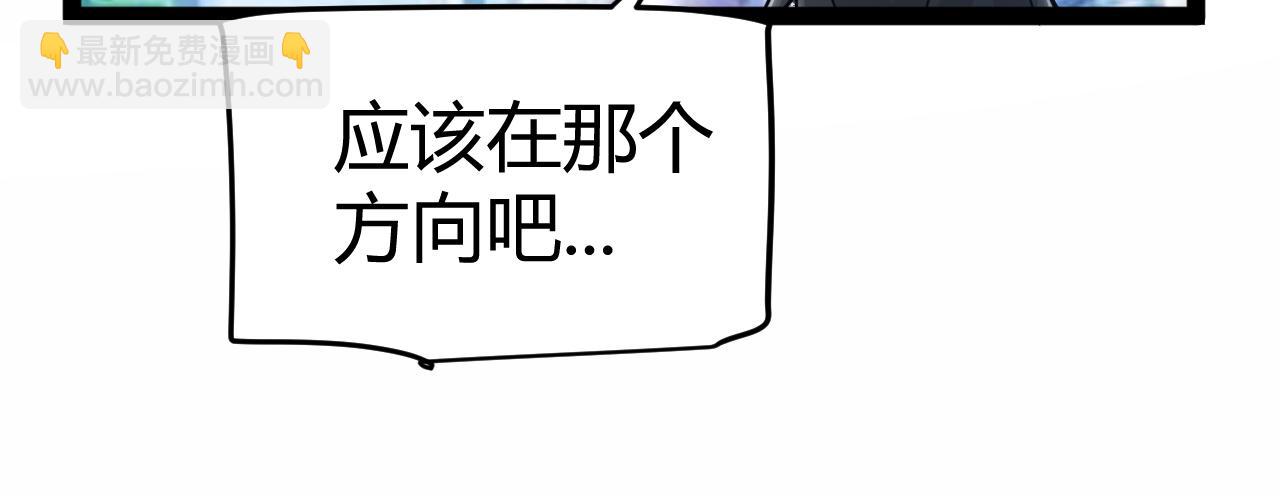 我來自遊戲 - 第358話  大家都來了（最終章2）(5/5) - 2