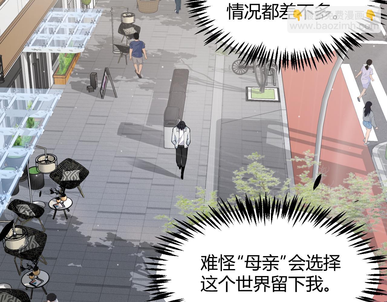 我來自遊戲 - 第358話  大家都來了（最終章2）(5/5) - 5