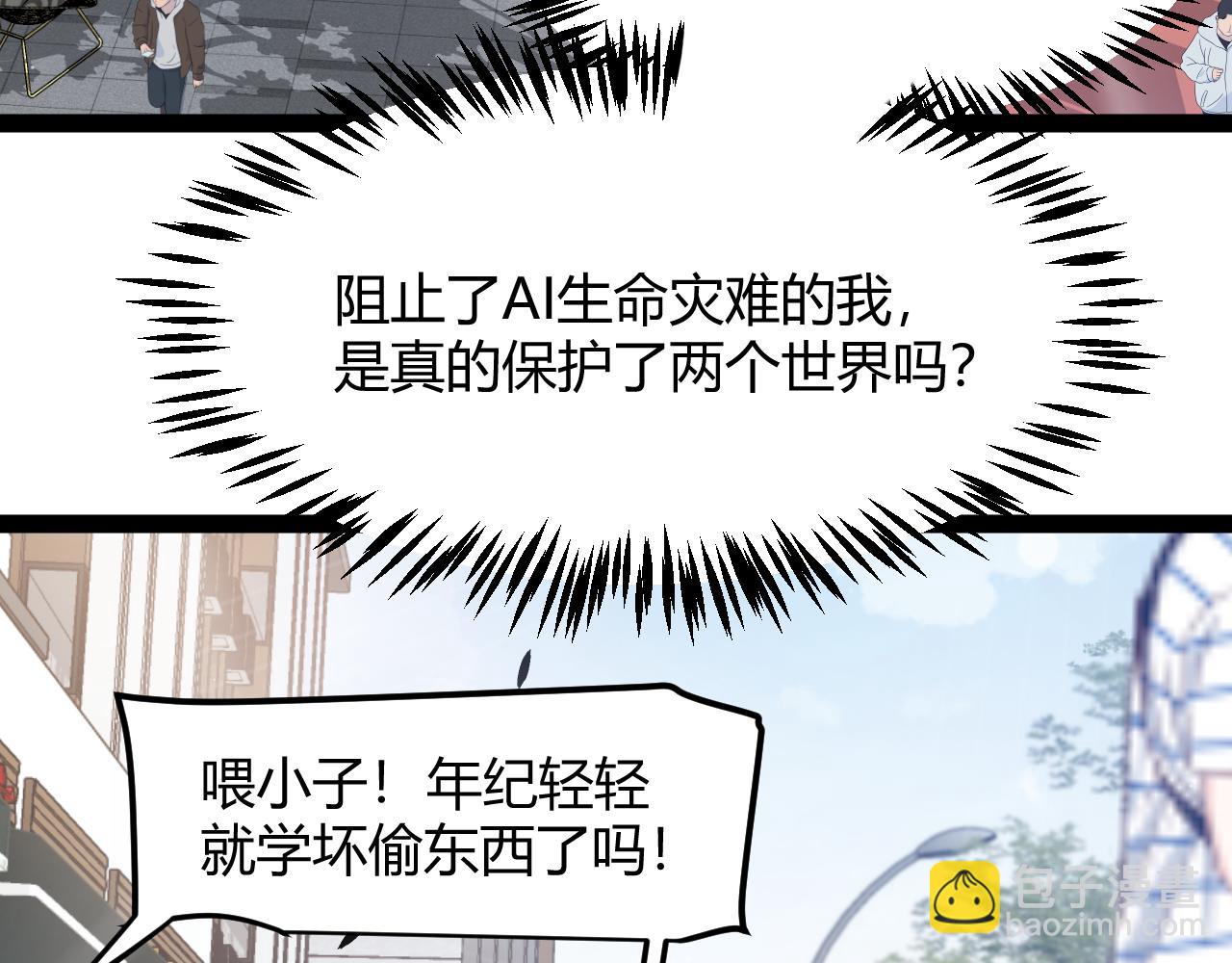 我來自遊戲 - 第358話  大家都來了（最終章2）(5/5) - 6