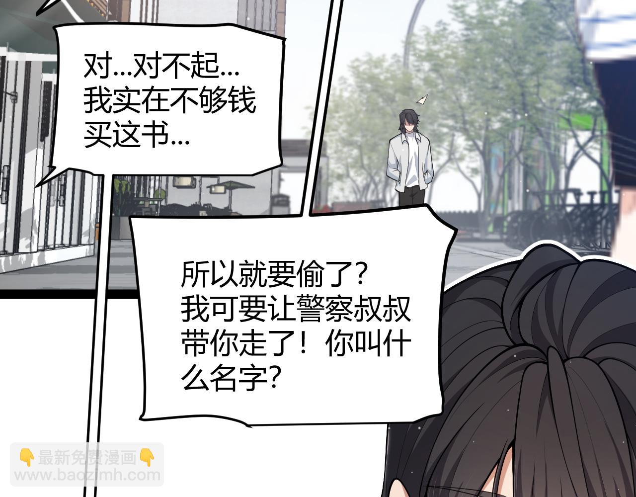 我來自遊戲 - 第358話  大家都來了（最終章2）(5/5) - 7