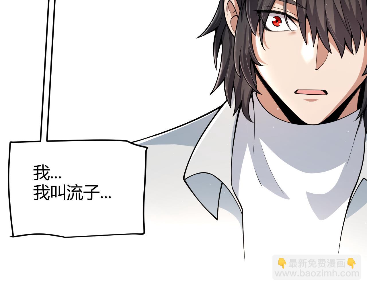 我來自遊戲 - 第358話  大家都來了（最終章2）(5/5) - 8