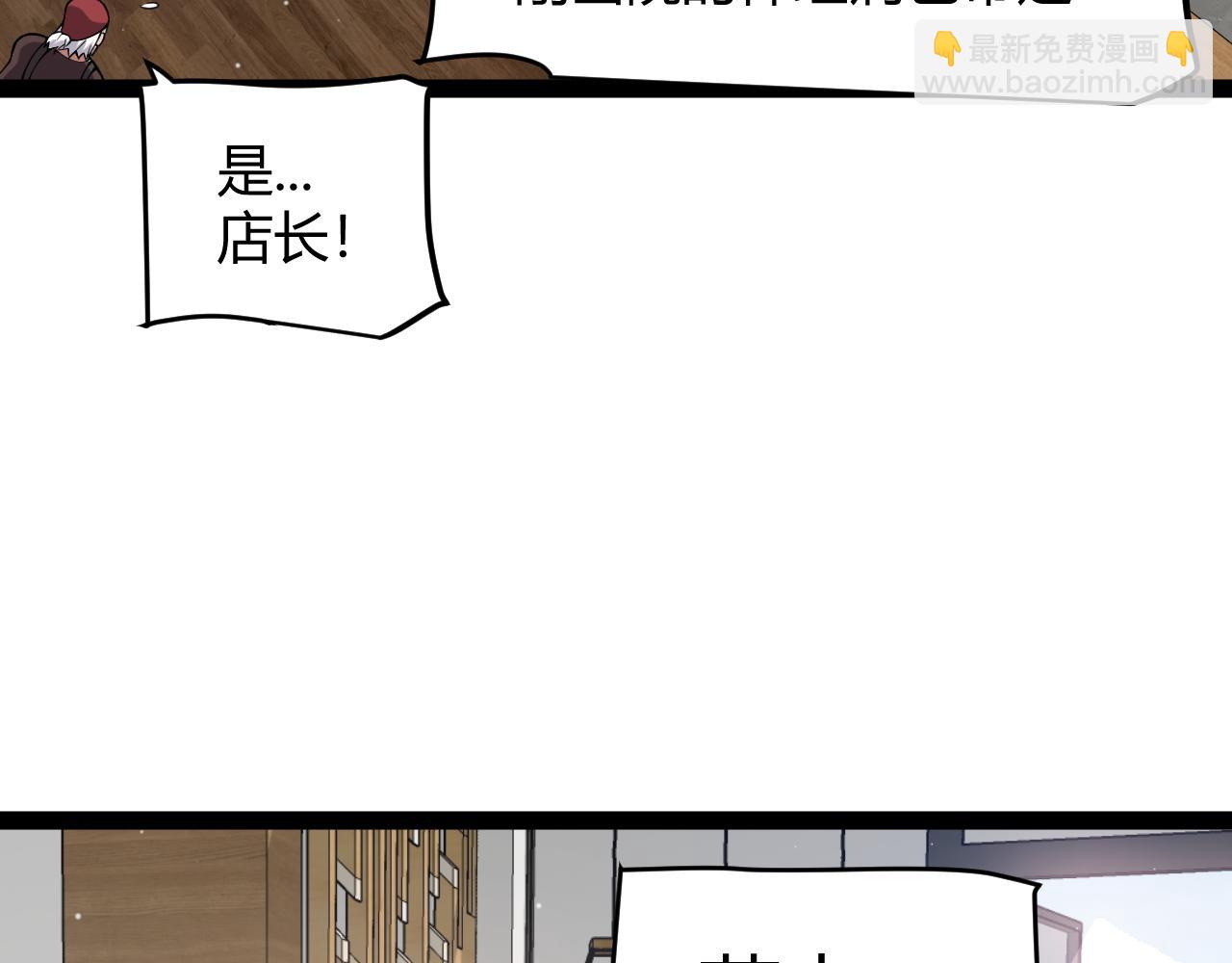 我來自遊戲 - 第358話  大家都來了（最終章2）(5/5) - 4