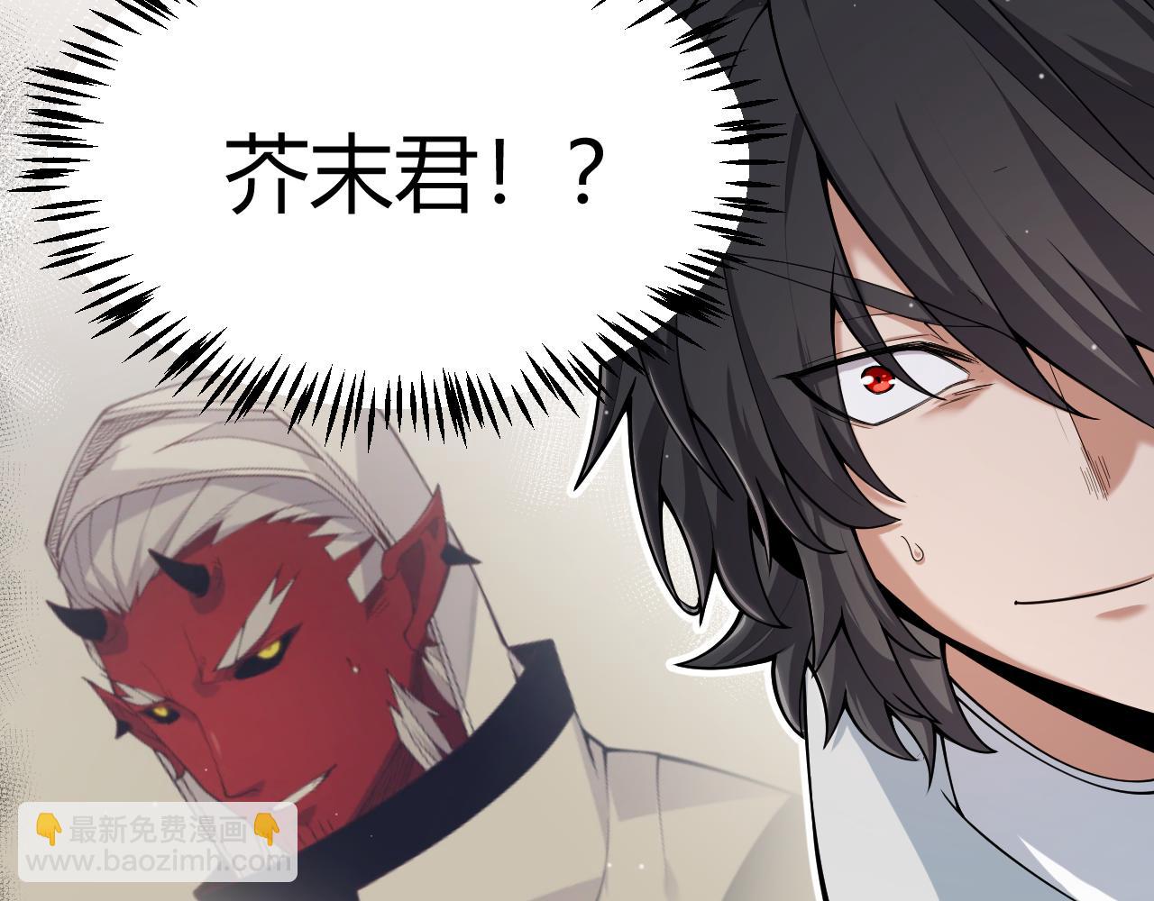 我來自遊戲 - 第358話  大家都來了（最終章2）(5/5) - 6