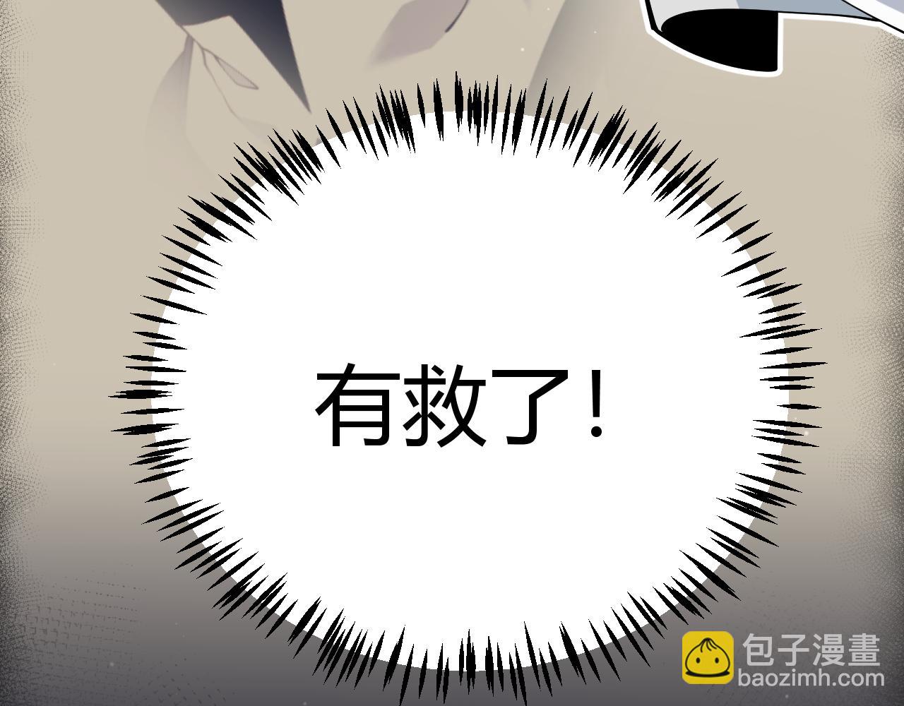 我來自遊戲 - 第358話  大家都來了（最終章2）(5/5) - 7