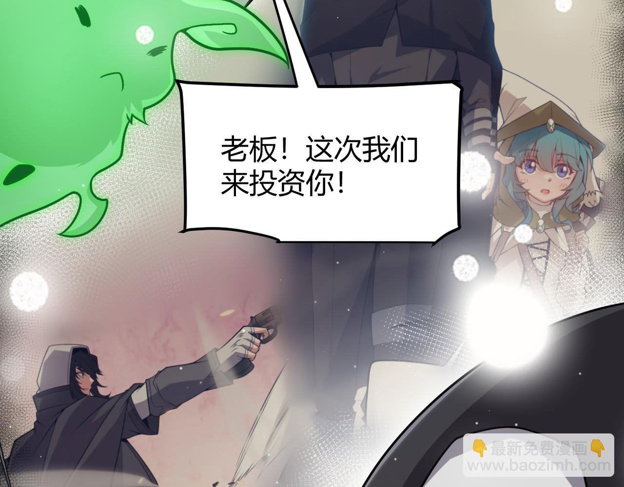 我來自遊戲 - 第358話  大家都來了（最終章2）(1/5) - 8