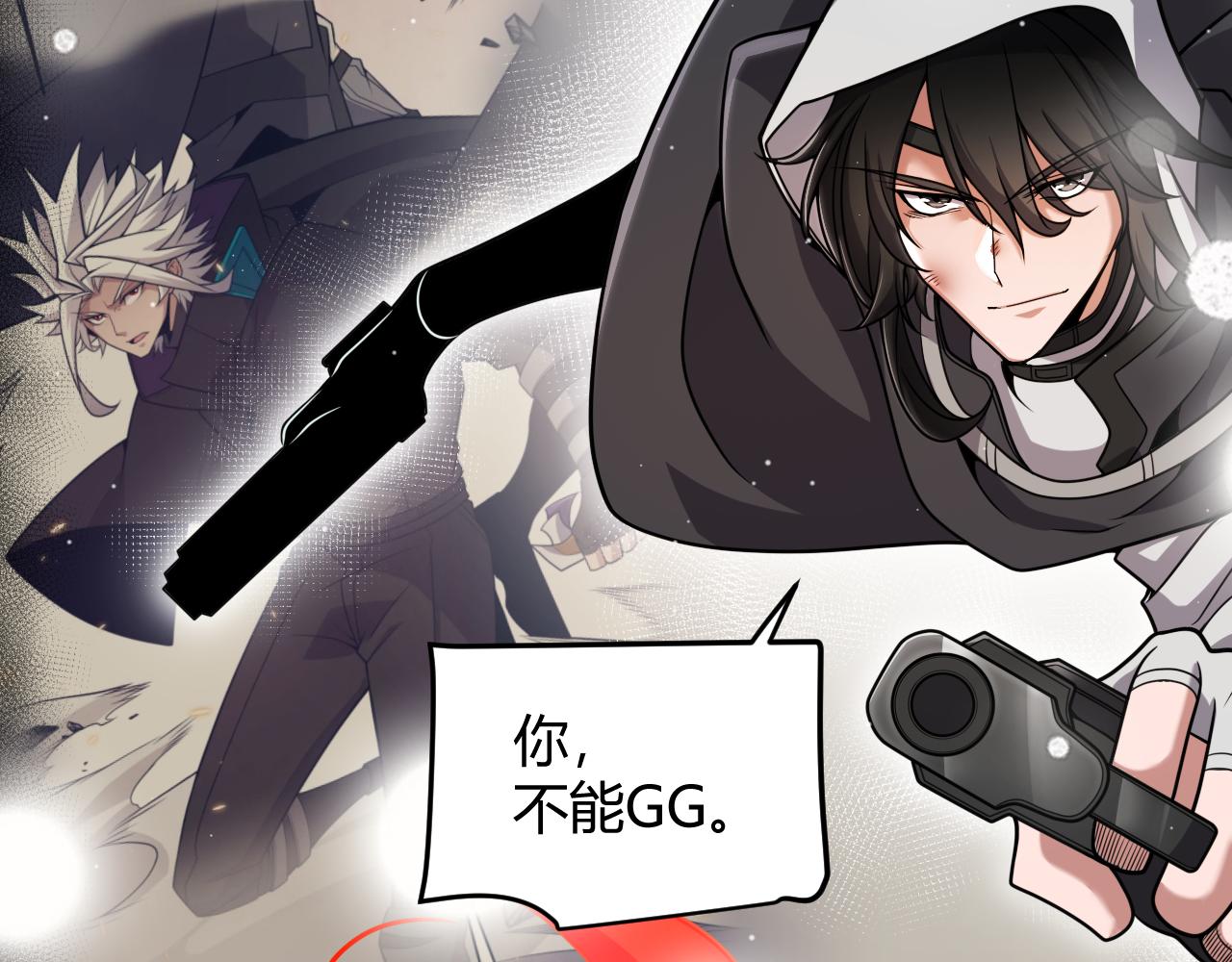 我來自遊戲 - 第358話  大家都來了（最終章2）(1/5) - 1